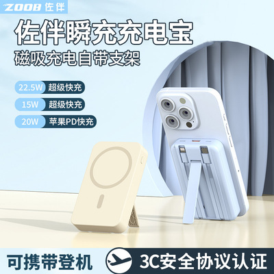 佐伴瞬充充电宝【3C认证】10000毫安磁吸充电宝自带线大容量超薄小巧便携可上飞机