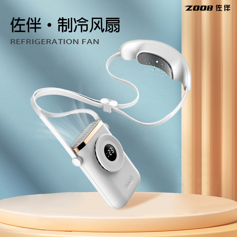 ZOOB/佐伴制冷风扇挂脖小风扇