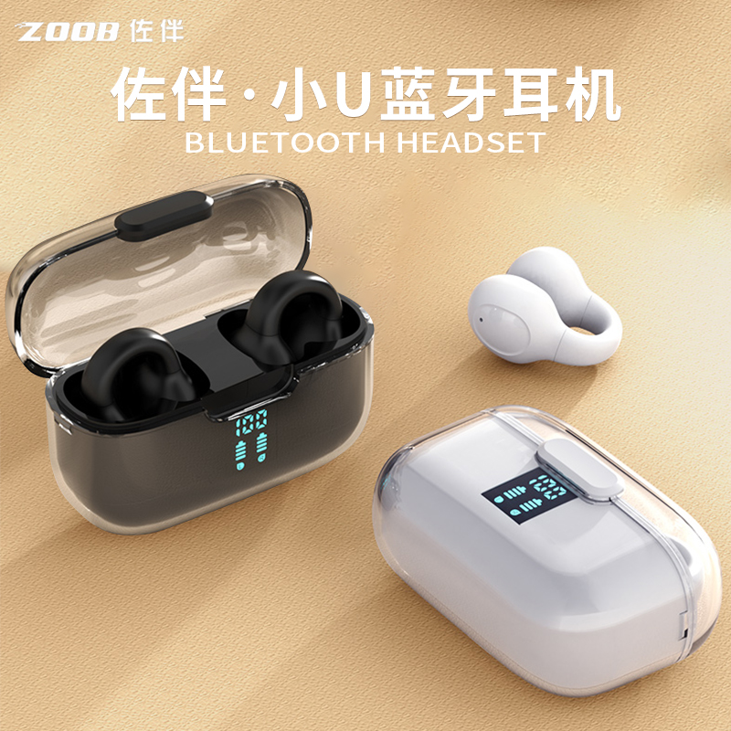 ZOOB/佐伴小U蓝牙耳机