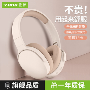 ZOOB/佐伴头戴式耳机无线蓝牙多功能降噪简约时尚INS运动超长续航