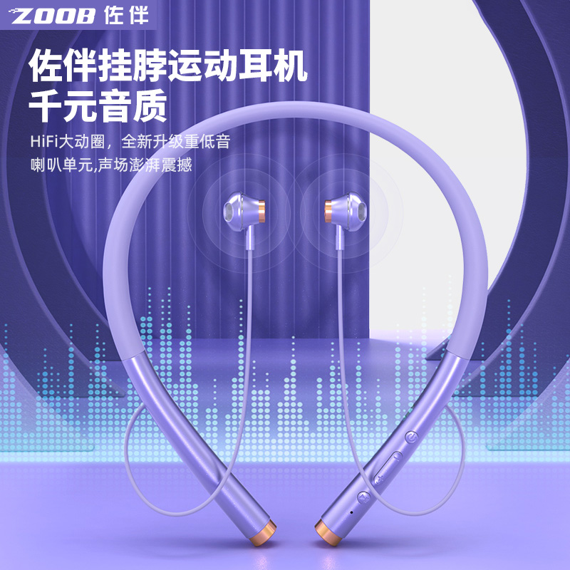 佐伴挂脖运动耳机挂脖式跑步专用降噪高音质超长续航2025新款