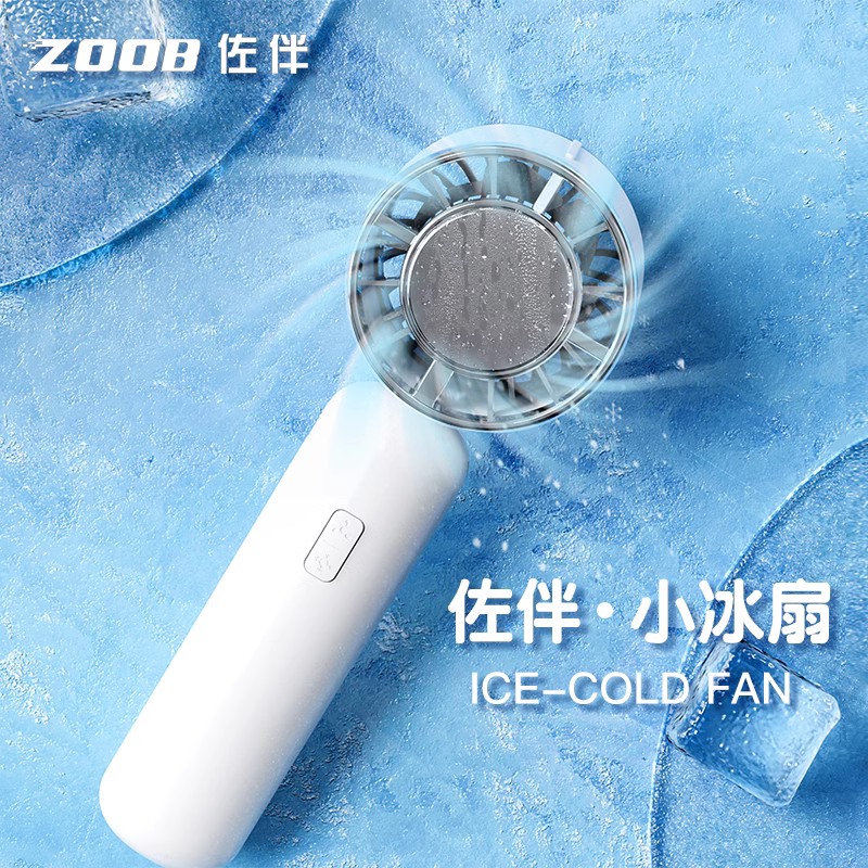 ZOOB/佐伴冷片风扇冷风扇冰鼠小型便携式随身usb桌上桌面学生宿舍办公室充电迷你制冷夏天降温神器超长续航电