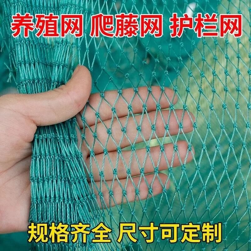 种植养殖户外防风网防护网小孔封跺网绳网尼龙网挡风防风网大棚网