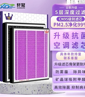 适配广汽昊铂HT空调滤芯HL GT SSR活性炭原厂升级活性炭CN95空调