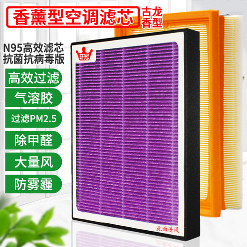 汽车香薰空调滤芯空气滤芯