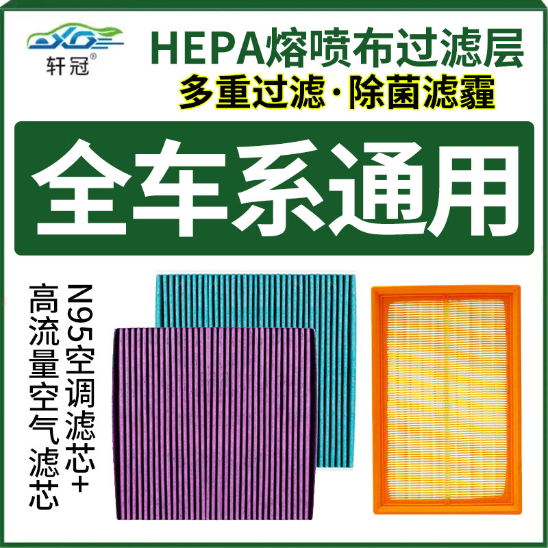 汽车碳布空调空气滤芯套装原厂N95防雾霾除甲醛过滤PM2.5全车通用