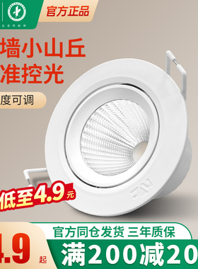 雷士照明cob射灯嵌入式LED高显色全光谱天花筒灯酒店服装店背景墙