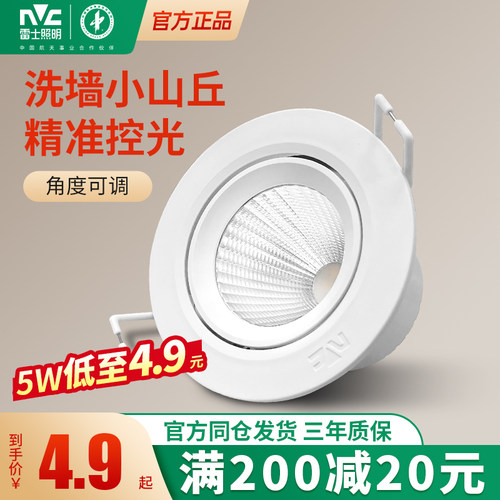 雷士照明背景墙嵌入式led射灯