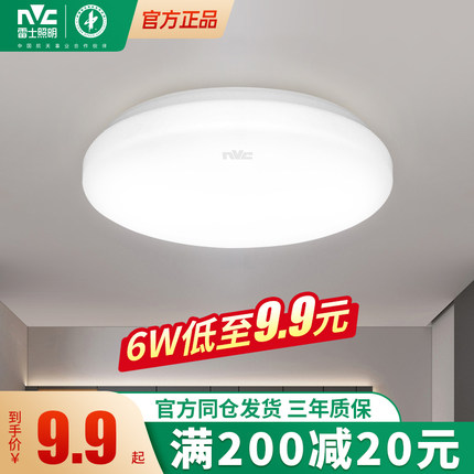 雷士照明led吸顶灯圆形卧室灯简约现代走廊厨房阳台卫生间过道灯