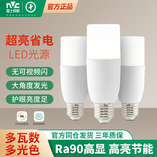 雷士照明led灯泡柱形灯家用吊灯替换光源e27螺口节能灯吊灯专用