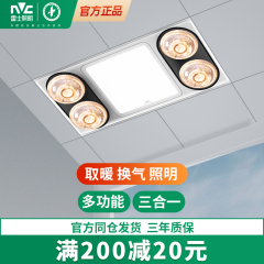 雷士照明灯暖浴霸壁挂式集成吊顶多功能取暖排气扇一体浴室暖风机