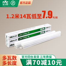 雷士照明led灯管t5一体化支架灯长条灯带光管1.2米家用吊顶日光灯