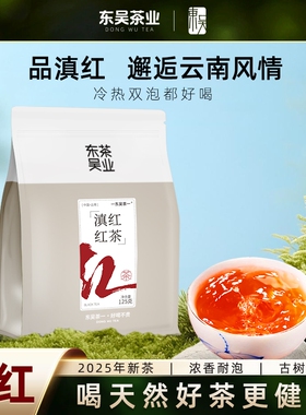 【爆款2025年新茶】东吴茶业云南滇红金丝蜜香薯香浓香口粮茶LBD1