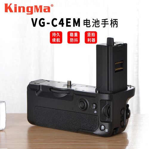 索尼手柄a7m4a7r4相机竖拍