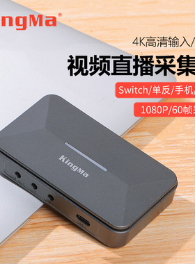 视频采集卡直播专用switch4k高清相机手机hdmi转typecUSB环出PS4