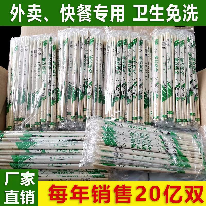 一次性快筷子方便筷餐饮饭店外卖打包便宜商用竹筷子熊猫筷,婴童用品,儿童筷子,淘宝优惠券,粉丝福利购,淘宝优惠卷