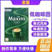 韩国进口麦馨夜间低因咖啡 Maxim三合一摩卡固体饮料低因少因咖啡