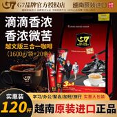 正宗越南正品 中原G7咖啡原味三合一速溶咖啡学习办公提神防困袋装