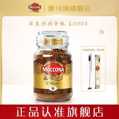 摩可纳咖啡8号510深度烘