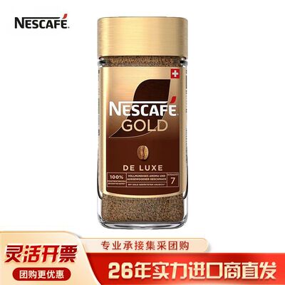 瑞士原装进口雀巢金牌咖啡200g*1瓶装 速溶冻干咖啡 原味黑咖啡