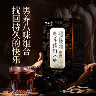 半山农鹿茸肉苁蓉锁阳淫羊藿八宝茶300g玛咖黄芪枸杞男性泡酒