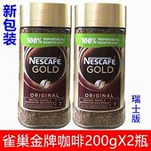韩国原装 金牌咖啡200g瓶装 进口冻干纯黑咖啡速溶 雀巢