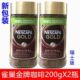韩国原装 金牌咖啡200g瓶装 进口冻干纯黑咖啡速溶 雀巢