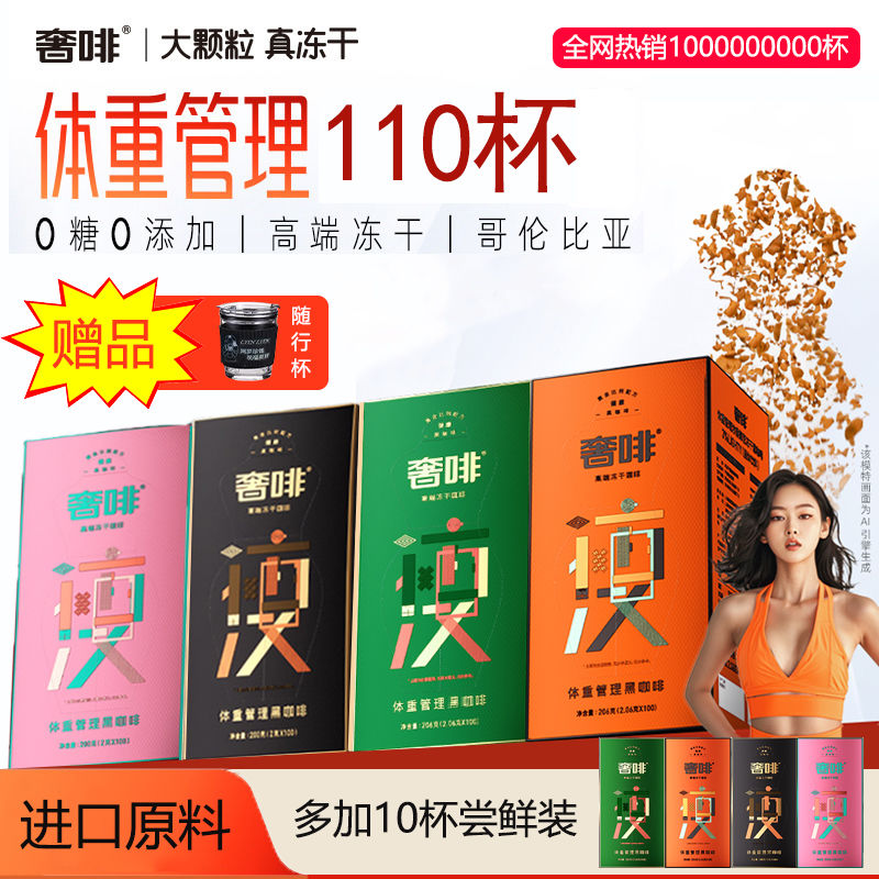 【10杯】CEPHI奢啡黑咖糖