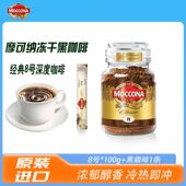 黑咖啡粉加班熬夜提神防 8号深度烘焙100g无蔗糖速溶美式 摩可纳