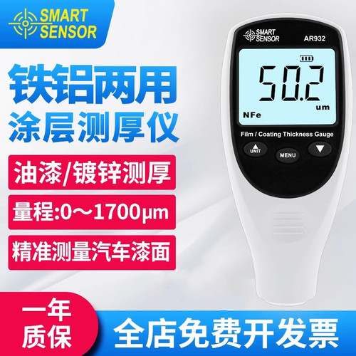 钢材涂层镀锌希玛油漆测厚仪