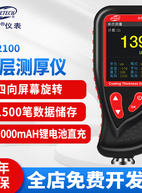 标智GT2100漆膜仪GT230油漆镀锌层涂层测厚仪二手汽车漆面检测仪