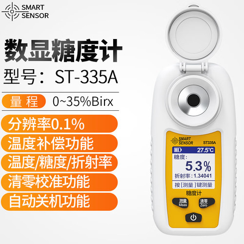 希玛数显糖度计ST335A