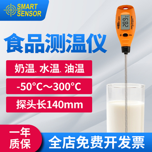 希玛AR212食品温度计工业高精度接触式 数显测温仪家用烘焙插入式