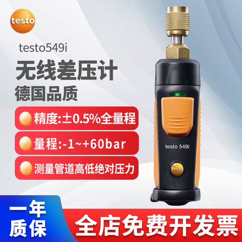 德图德国无线压力计高精度