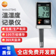 T3温湿度记录仪 温湿度计外接探头可连电脑 德图testo175H1