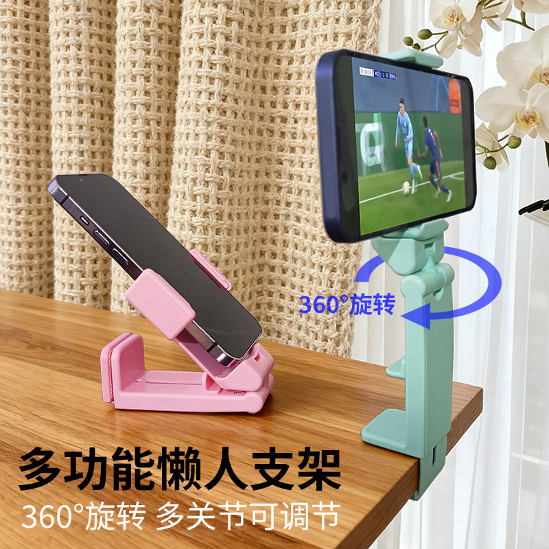 懒人高铁飞机折叠手机支架旅行便携式旋转多功能通用桌面床头直播