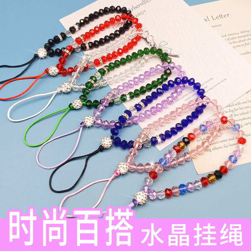 时尚水晶镶钻手机挂绳珠子链手腕短吊绳壳U盘钥匙挂件饰品多功能