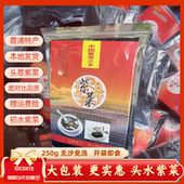 正宗霞浦头水紫菜干货特产级免洗头道即食商用紫菜蛋花汤旗舰店