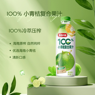100%小青桔复合果汁大瓶分享装海南原榨添加NFC小青桔汁1L*2瓶