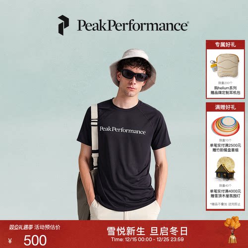 Peak Performance壁克峰男子户外运动弹力快干透气休闲短袖T恤