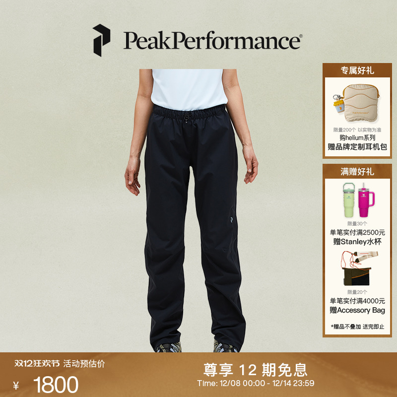 壁克峰女子轻质户外长裤