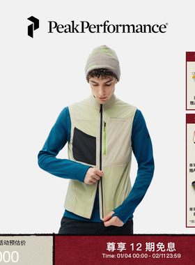 Peak Performance壁克峰Vislight Alpha情侣户外休闲轻薄抓绒背心