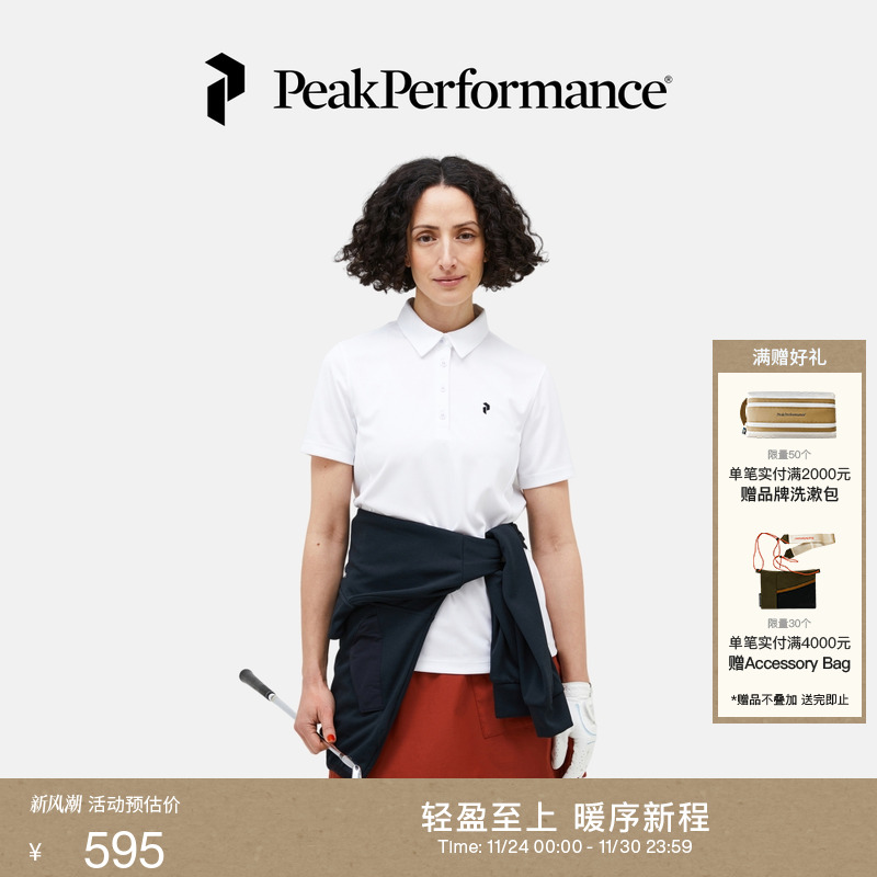 Peak Performance壁克峰女子户外运动高尔夫快干透气短袖POLO衫