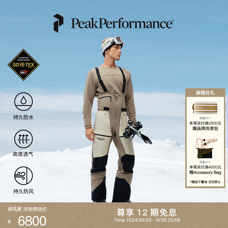 壁克峰男子背带滑雪裤