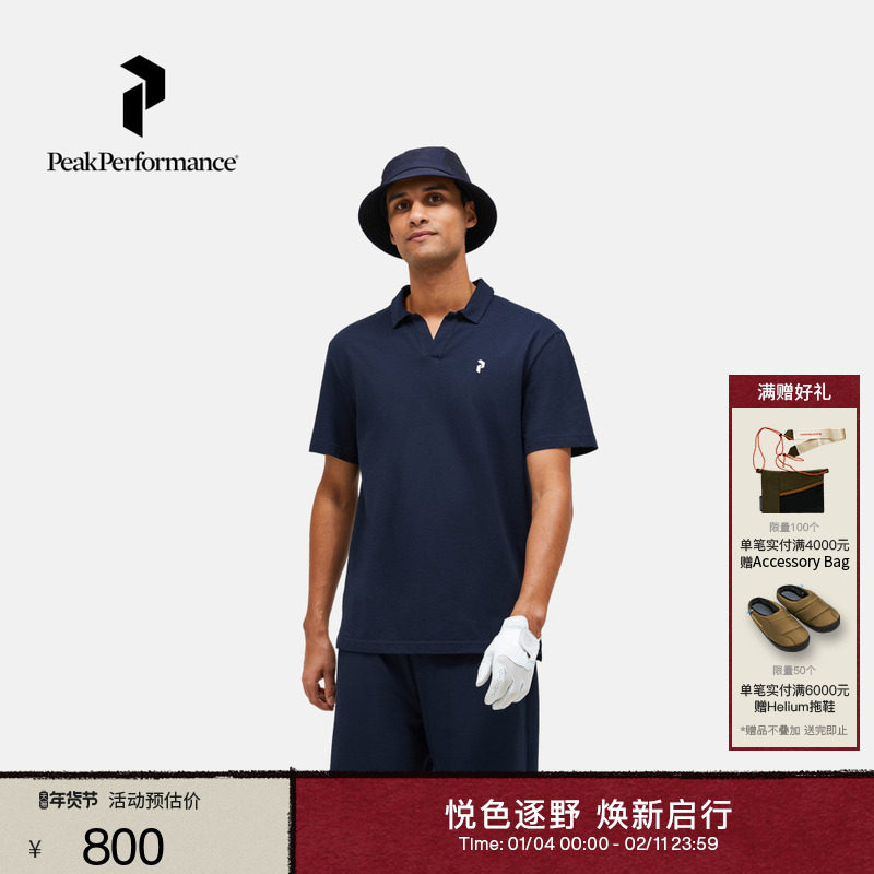 Peak Performance壁克峰男子户外运动轻薄柔软珠地棉短袖Polo衫,户外/登山/野营/旅行用品,户外休闲衣,淘宝优惠券,粉丝福利购,淘宝优惠卷