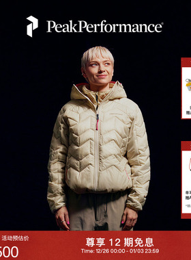 Peak Performance壁克峰Elevate Liner女子轻盈连帽棉服G79805