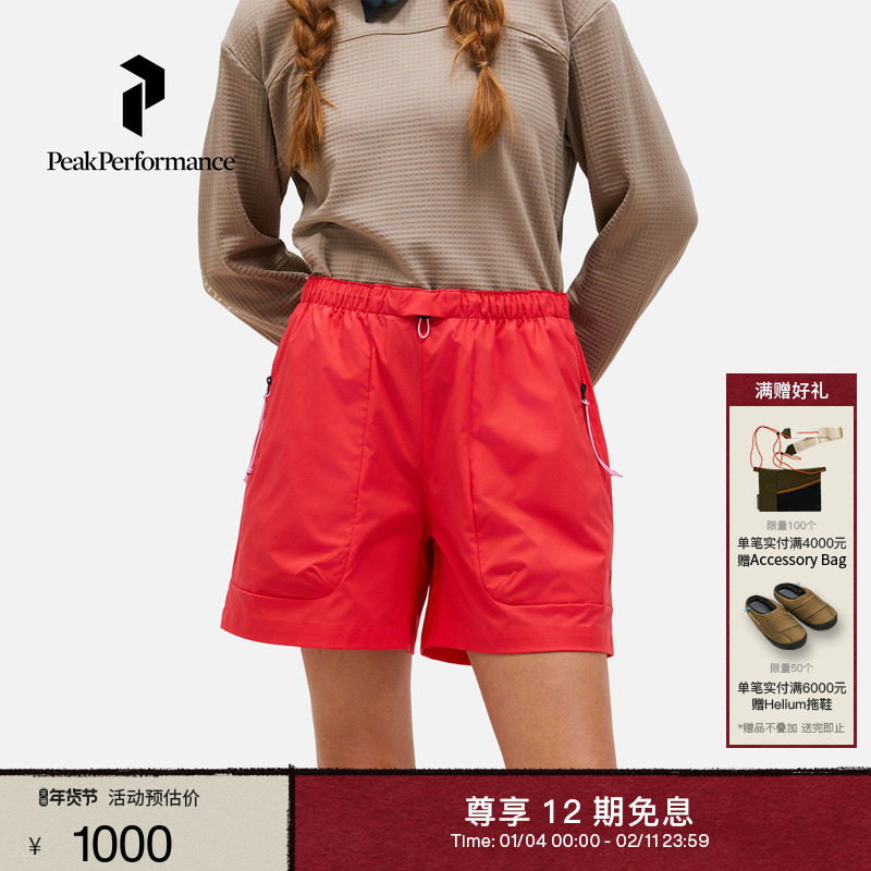 Peak Performance壁克峰Outdoor Cargo女子越野跑轻量徒步短裤,户外/登山/野营/旅行用品,户外休闲裤,淘宝优惠券,粉丝福利购,淘宝优惠卷