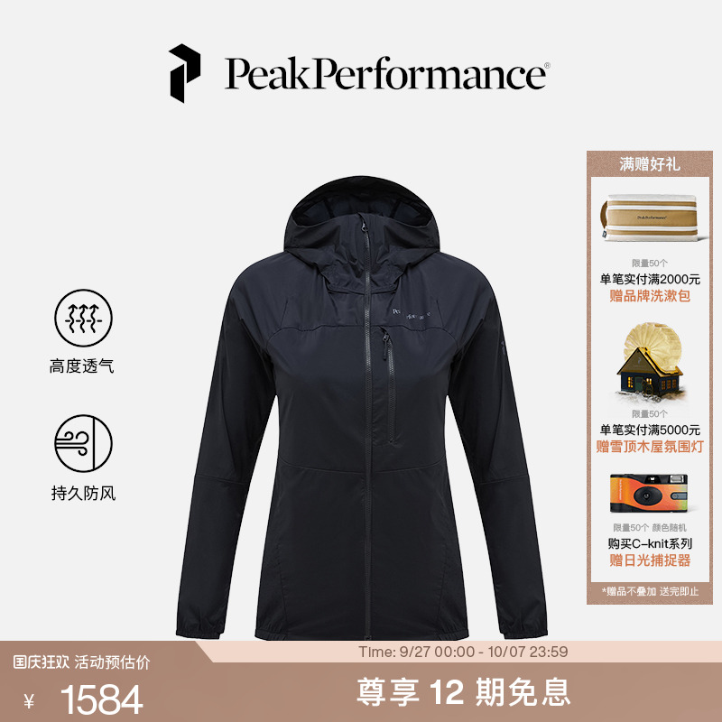 壁克峰女子轻薄防风夹克