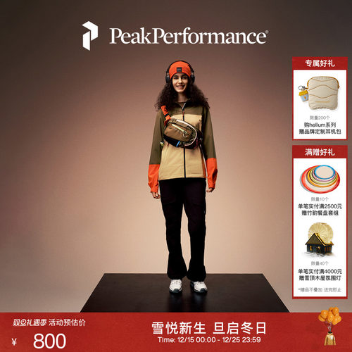 PeakPerformance壁克峰三合一包