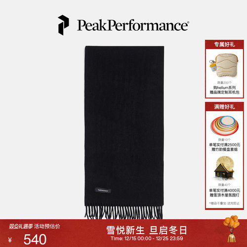 Peak Performance壁克峰户外男女同款绵羊毛简约纯色保暖舒适围巾